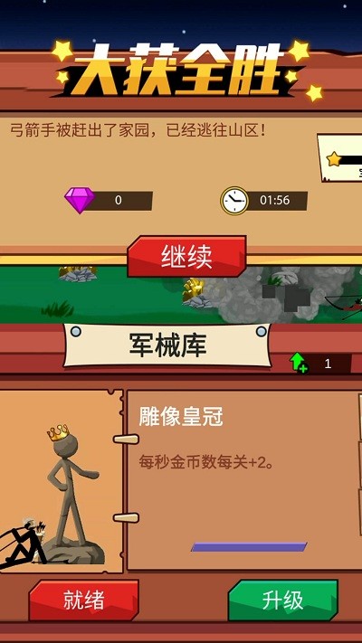 火柴人保卫战2 火柴人保卫战2