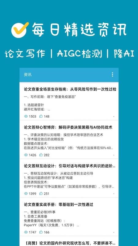 AIGC真探
