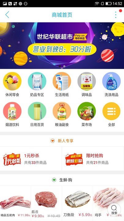 同城招聘