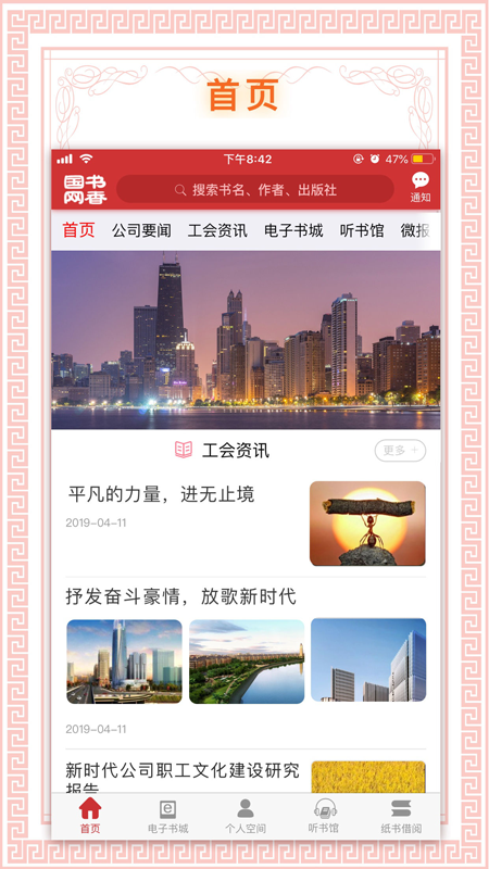 书香国网苹果手机版本