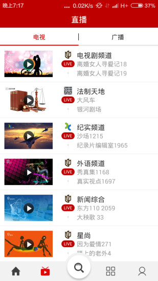 BesTV百事通vip正式版