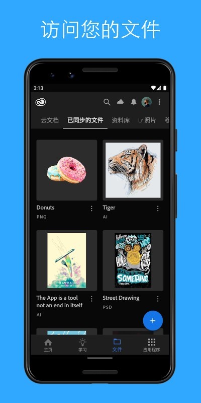 adobe creative cloud手机版