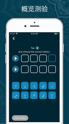 古兰诵读app官方版