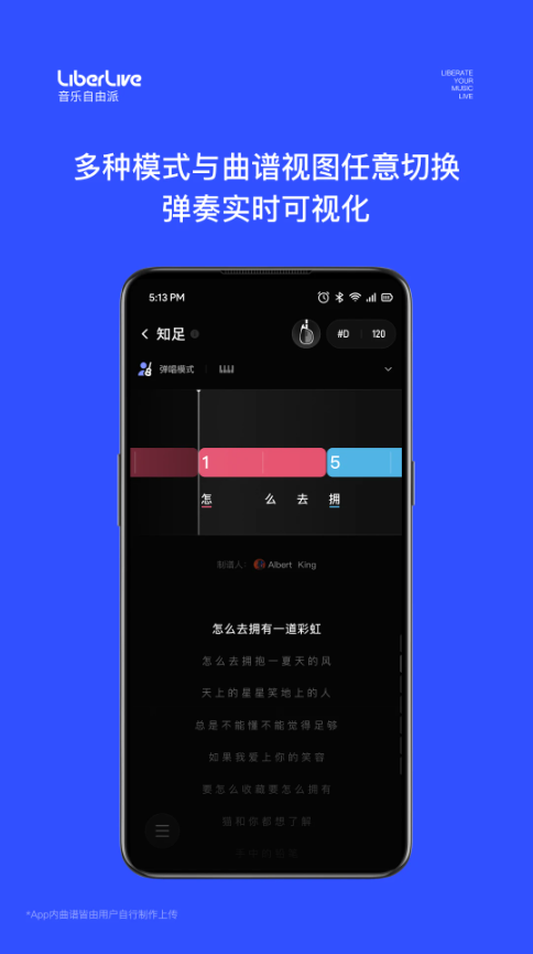 LiberLive(音乐创作演奏工具) v3.3.8 安卓版