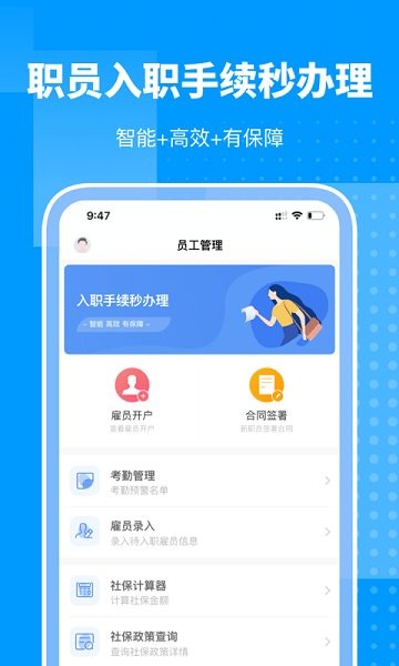 海峡人力