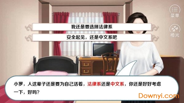 我做夫人那些年之都市物语