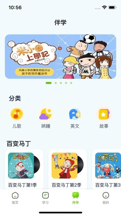 布丁星球-家长&#8236;&#8236;&#8236;&#8236;&#8236;&#8236;&#8236;&#8236;