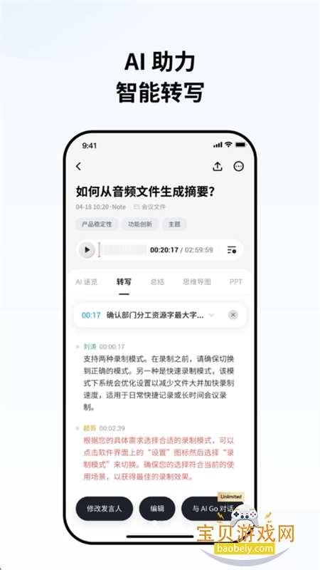 WitCEO软件安卓下载手机版v3.2.3 安卓版