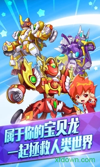 斗龙战士3-天降小怪兽