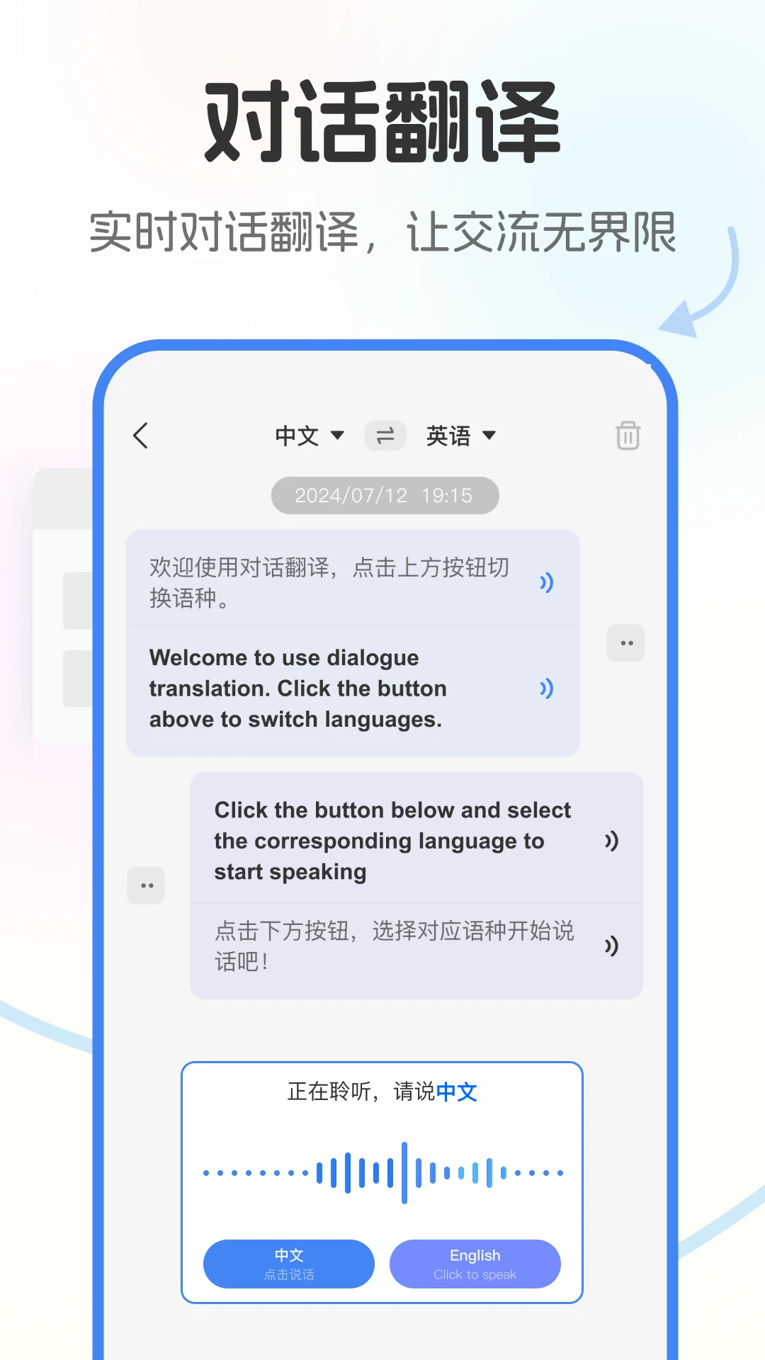 北极象极速翻译