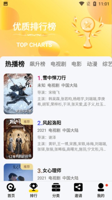 山海视频 2025安卓免费版v2.0.0