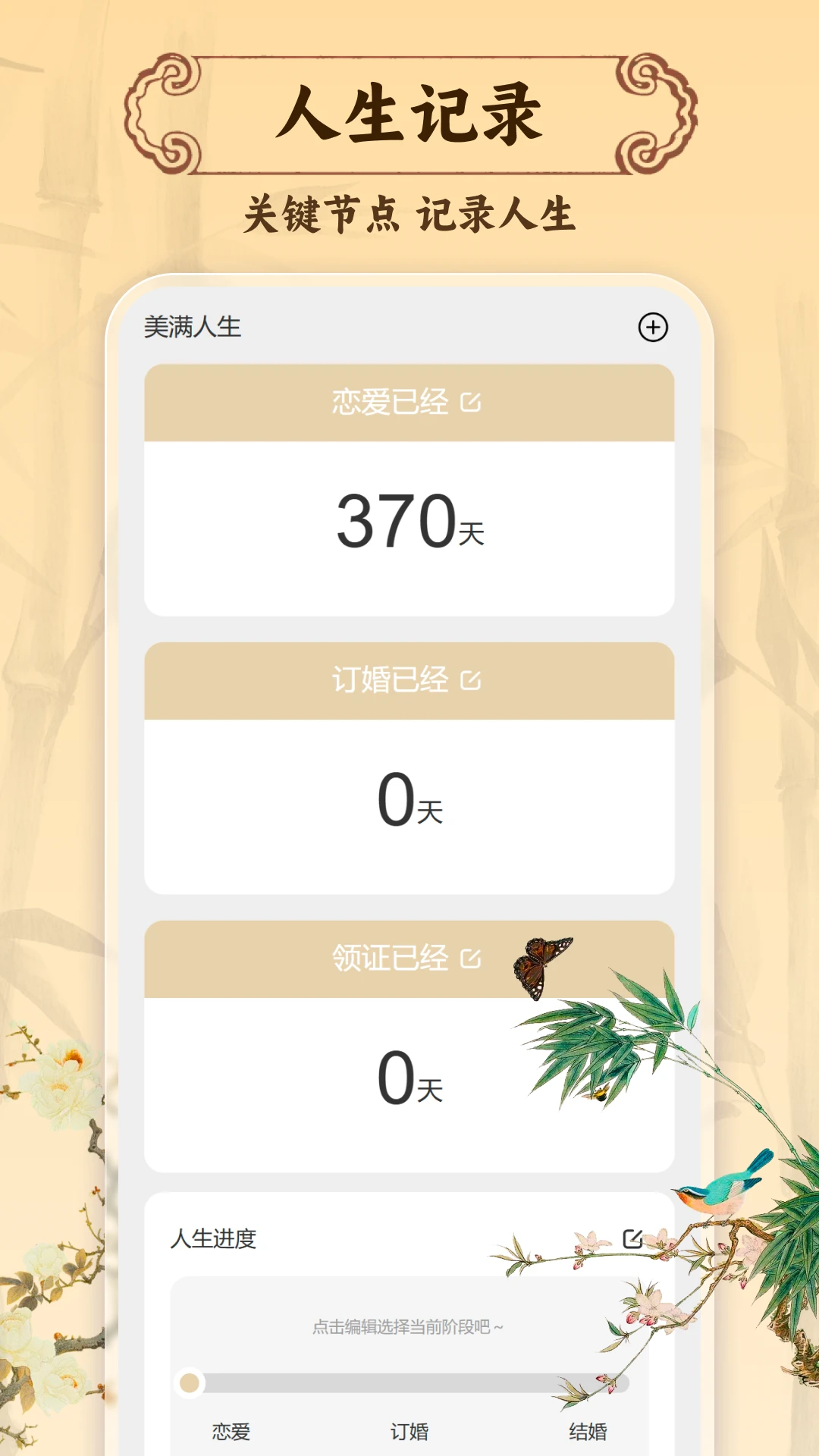 黄历择吉日 黄历择吉日