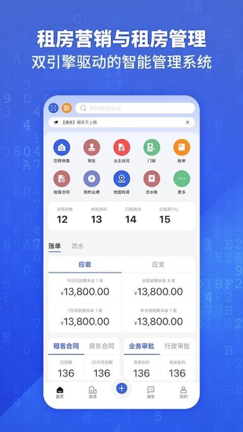 悦居通
