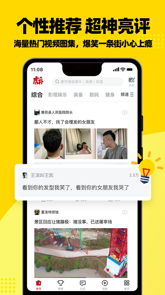 虎扑