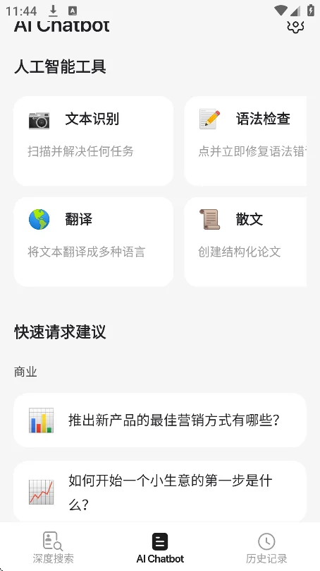 onesearch软件app下载最新版v1.5.3安卓版