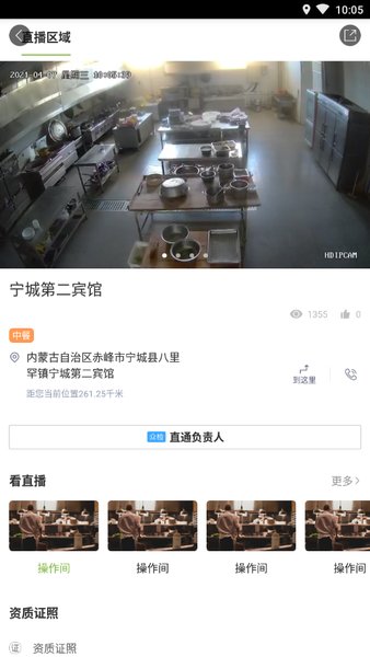 宁城阳光餐饮 宁城阳光餐饮