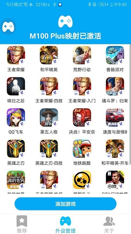 ShanWanGamepad 安卓版v4.2.79
