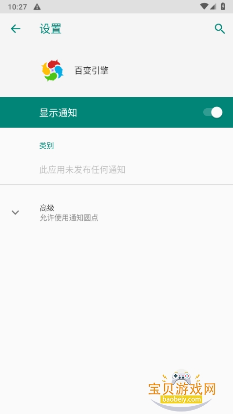 一加百变引擎app最新版13.5.17 安卓版