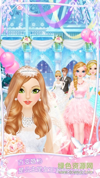 婚礼沙龙2游戏道具修改器(WeddingSalon2)