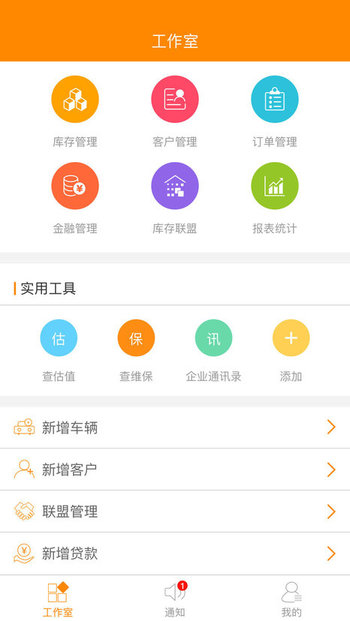 平安车E通