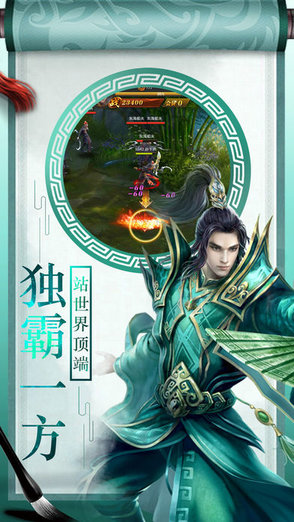 蜀山世界