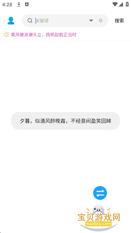 音乐下载器