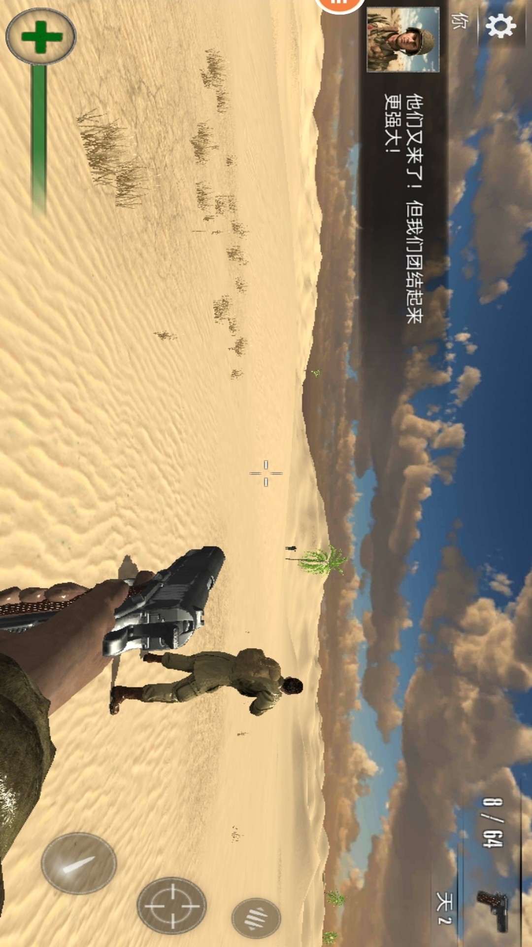 火力小战队