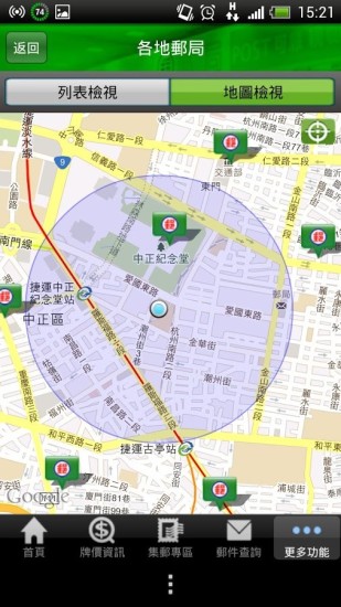 e動郵局