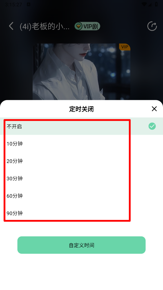 听番FM