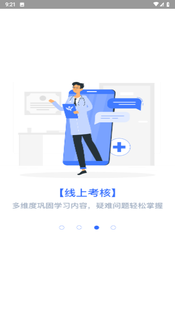 萌芽医教