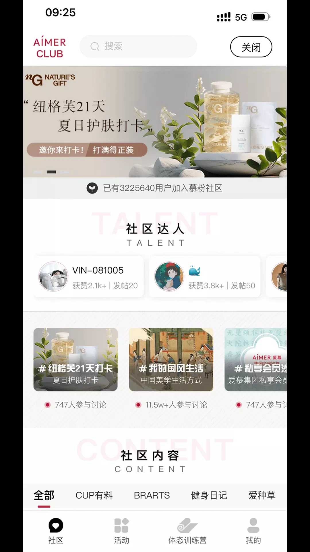 爱慕(内衣服饰商城) v5.1.5 安卓手机版