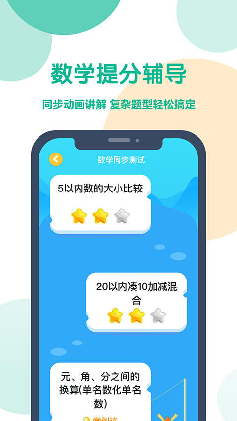可可宝贝英语学习最新版