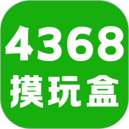 4368摸玩盒