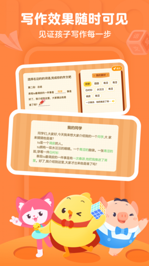 叫叫写作官方版