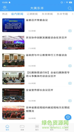 大美东丰