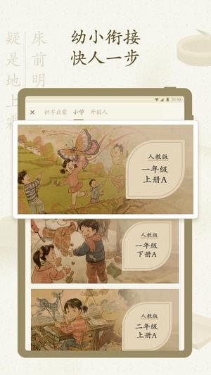 最最汉字最新版 最最汉字最新版