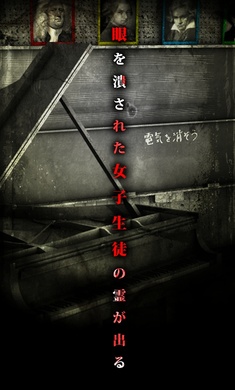 呪巣 怪談