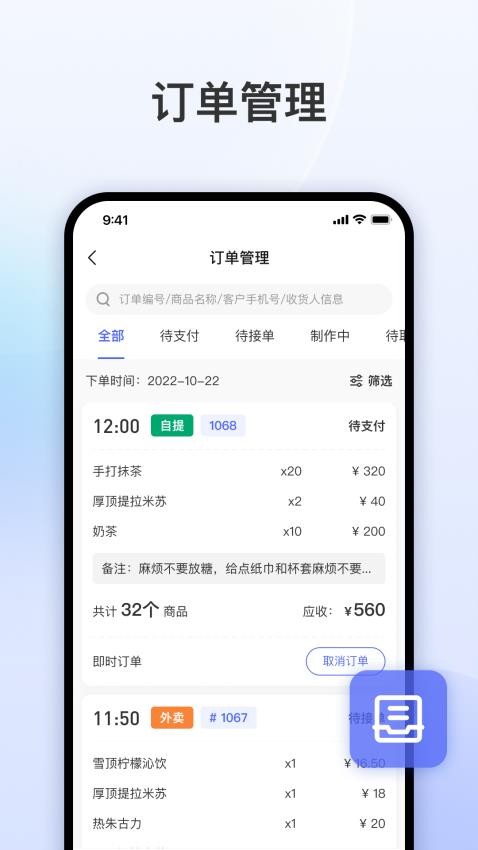 发发助手