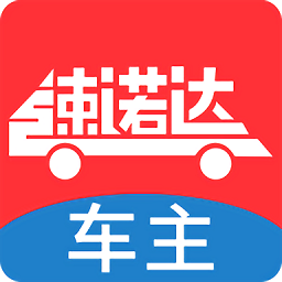 速诺达司机端