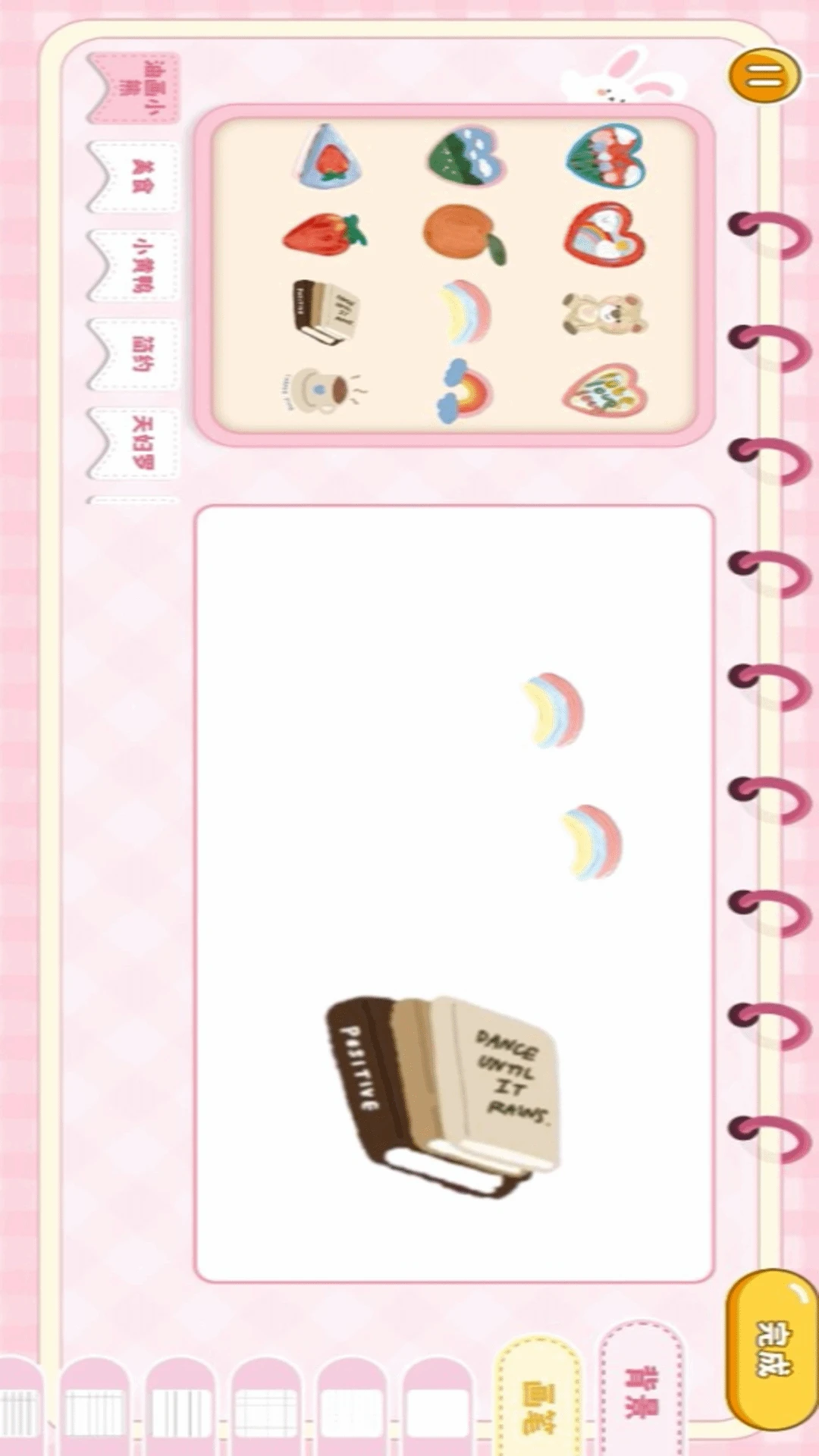 沉浸库洛米安静书