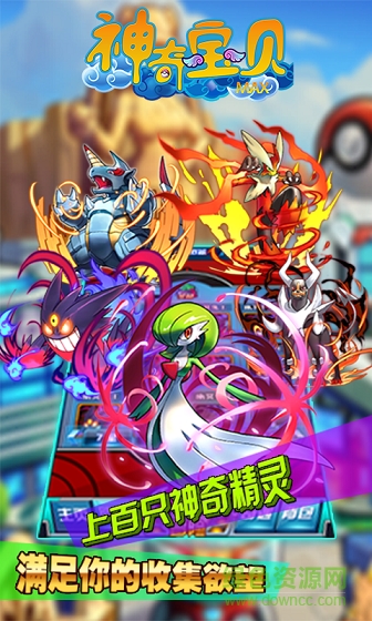 神奇宝贝Max