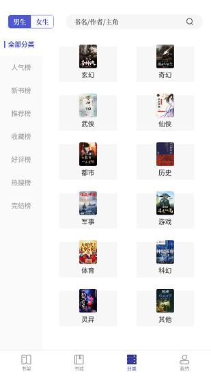 久久追书最新版本