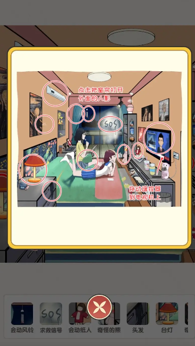 无敌脑洞找茬王者