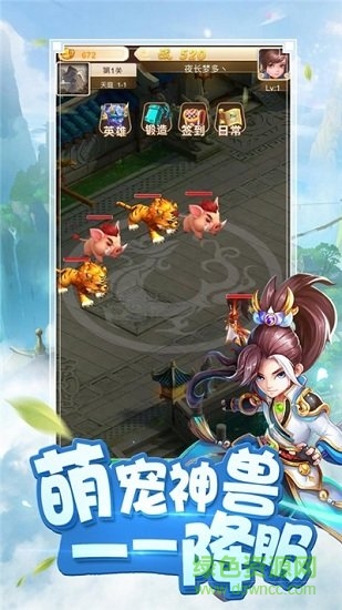 西游诛神传