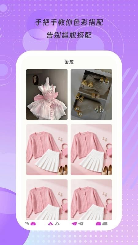 衣见倾心 衣见倾心