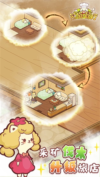 熊猫餐厅 安卓版v3.3.277