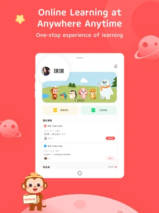 Wukong Class app 下载