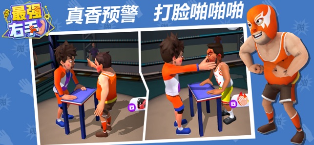 Slap Kings(最强右手游戏)