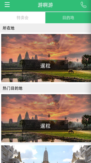 游啊游