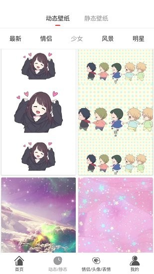 仙女壁纸精选